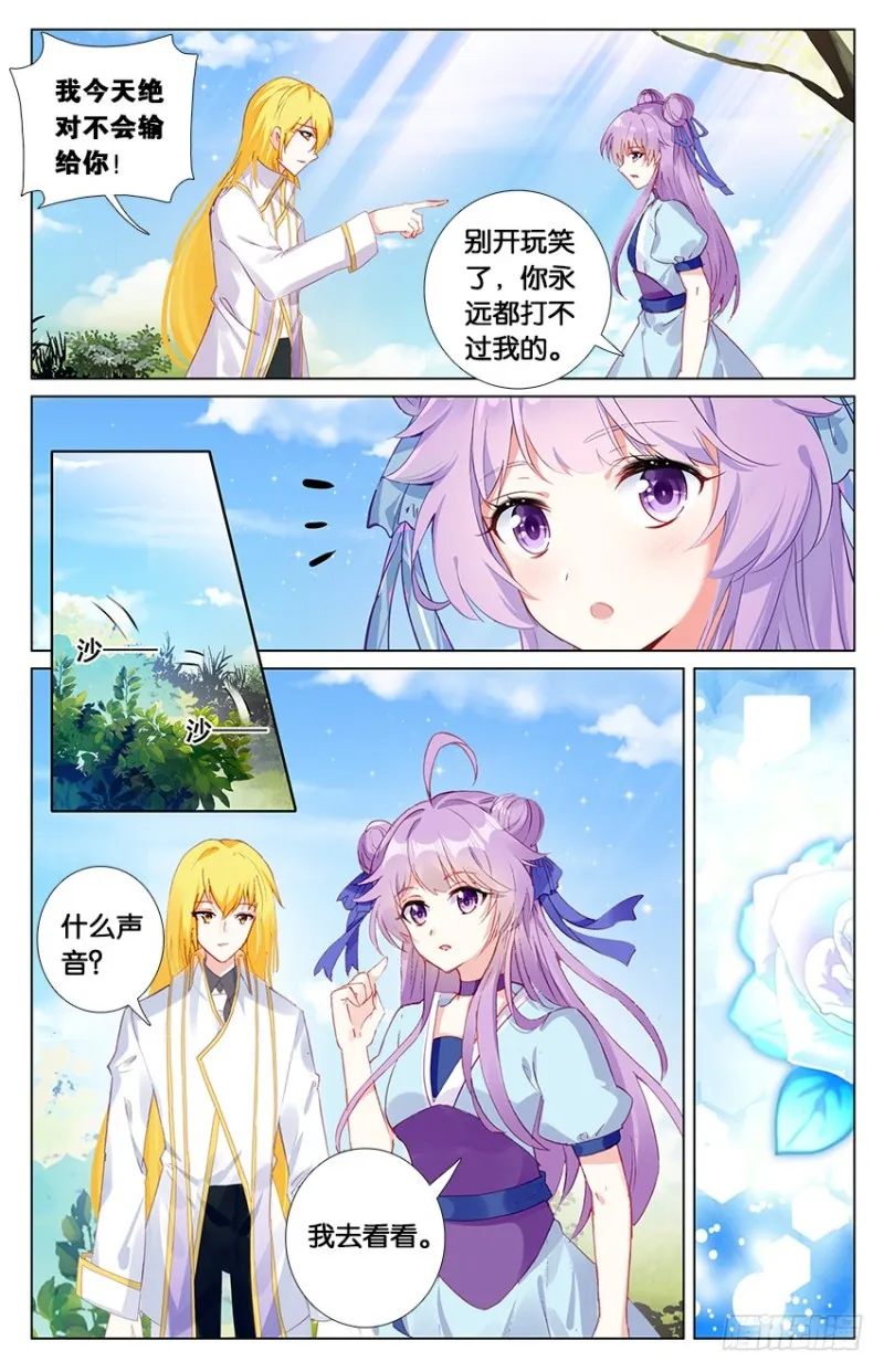 93 新的开始（下） 第7页