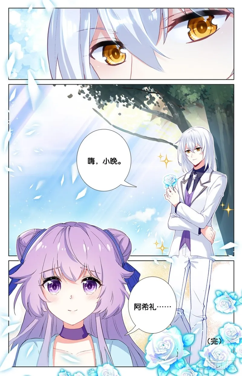 93 新的开始（下） 第8页