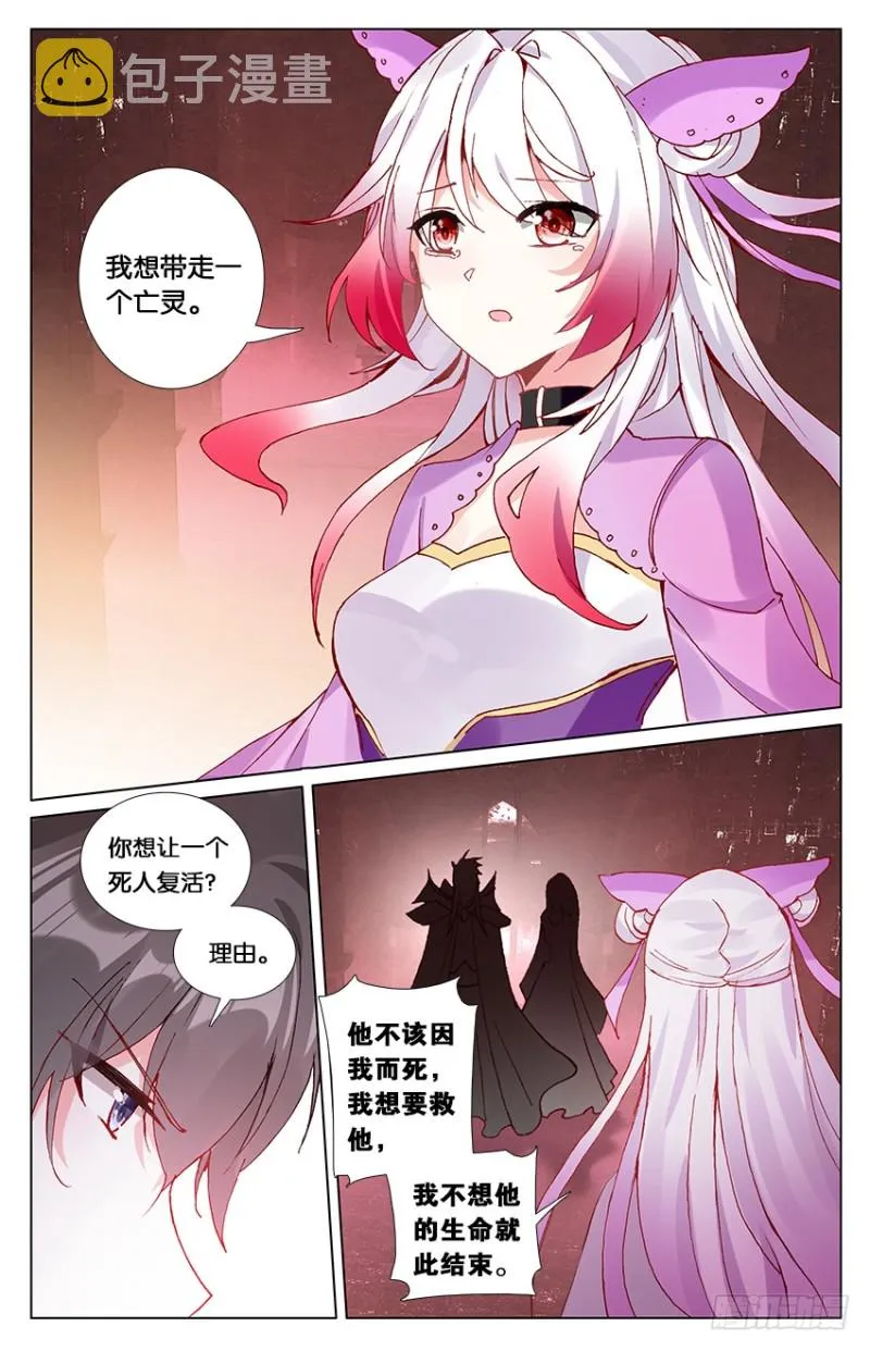 92 新的开始（中） 第1页