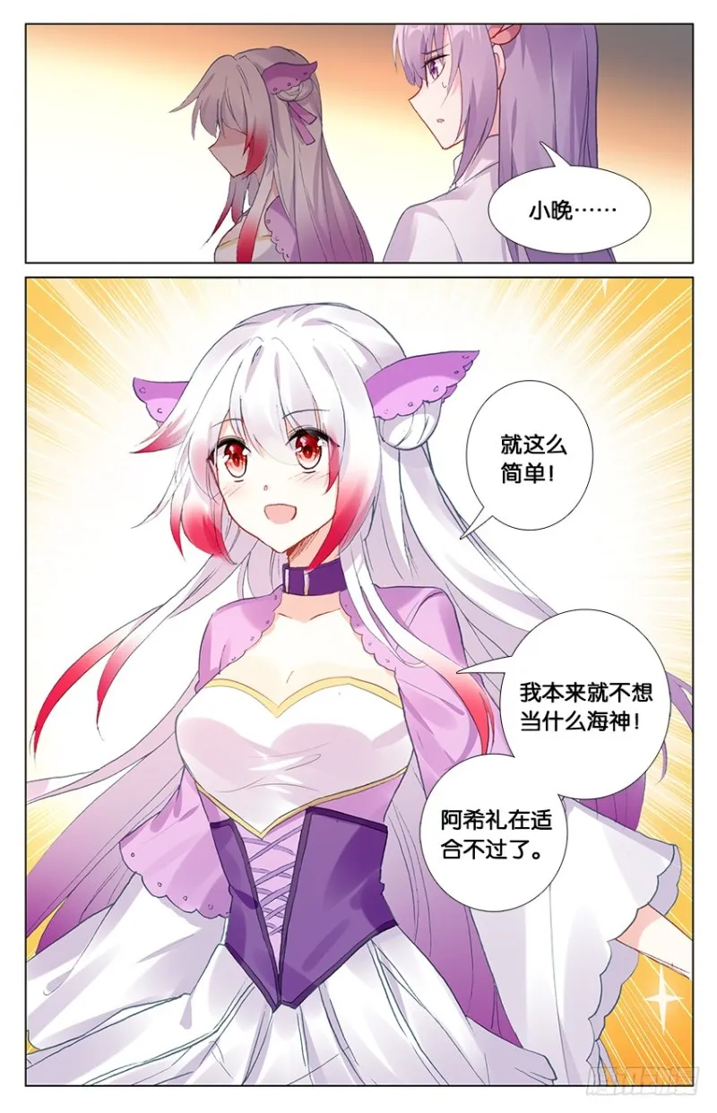 92 新的开始（中） 第3页