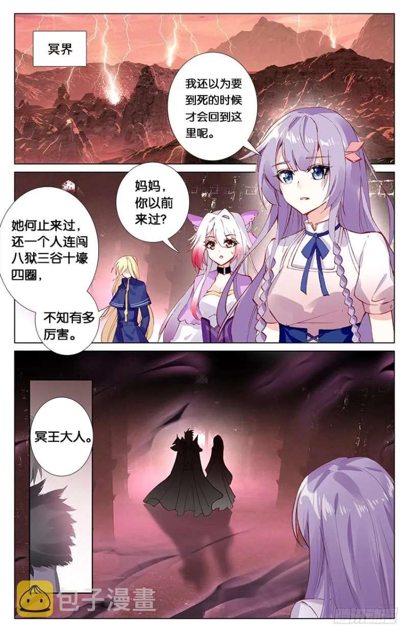 91 新的开始（上） 第6页