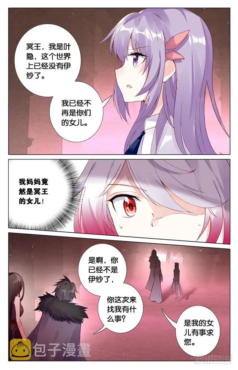 91 新的开始（上） 第8页