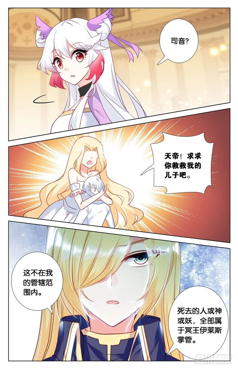 90 阿希礼（下） 第1页