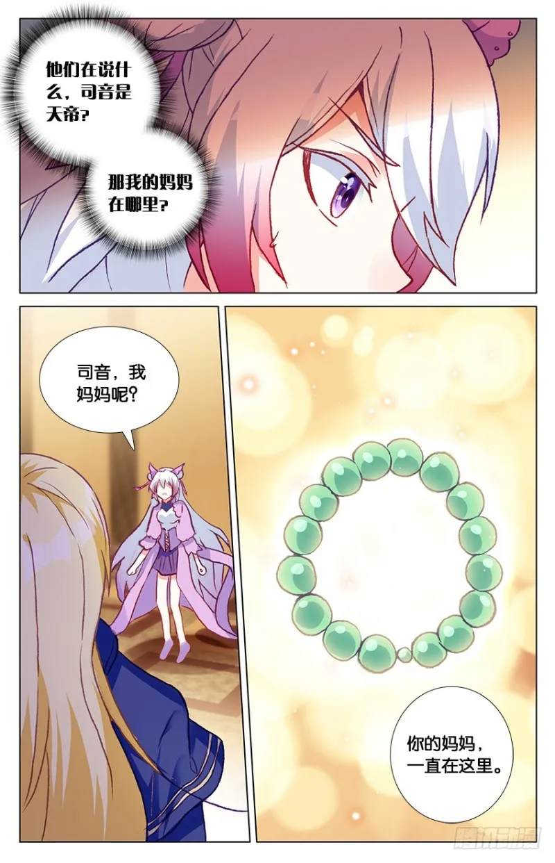 90 阿希礼（下） 第2页