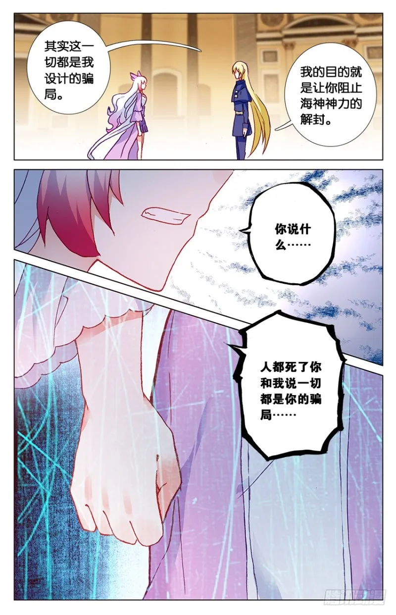90 阿希礼（下） 第3页