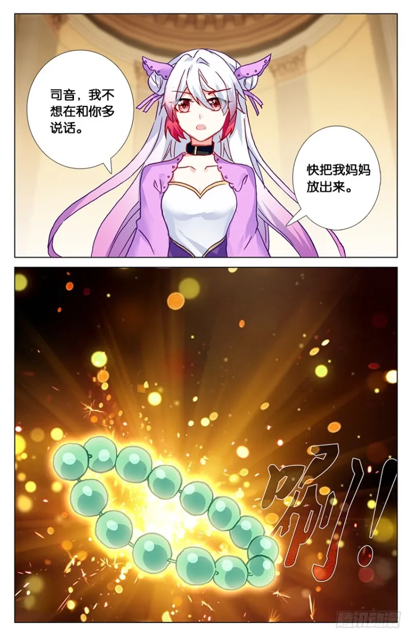 90 阿希礼（下） 第4页