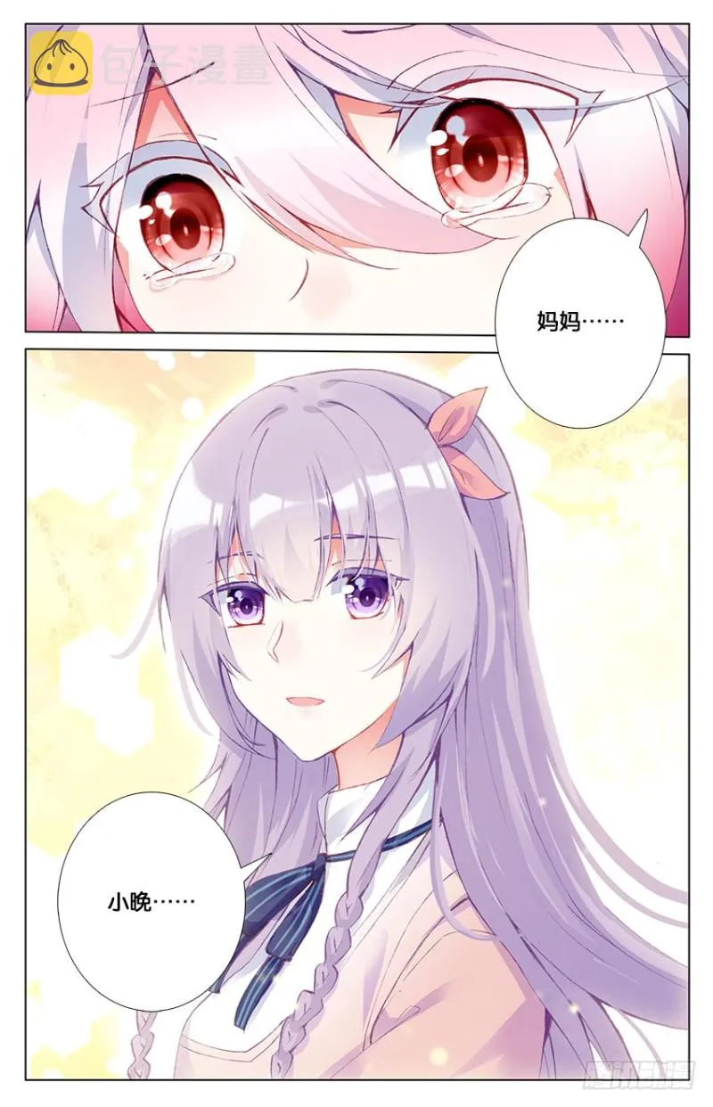 90 阿希礼（下） 第6页
