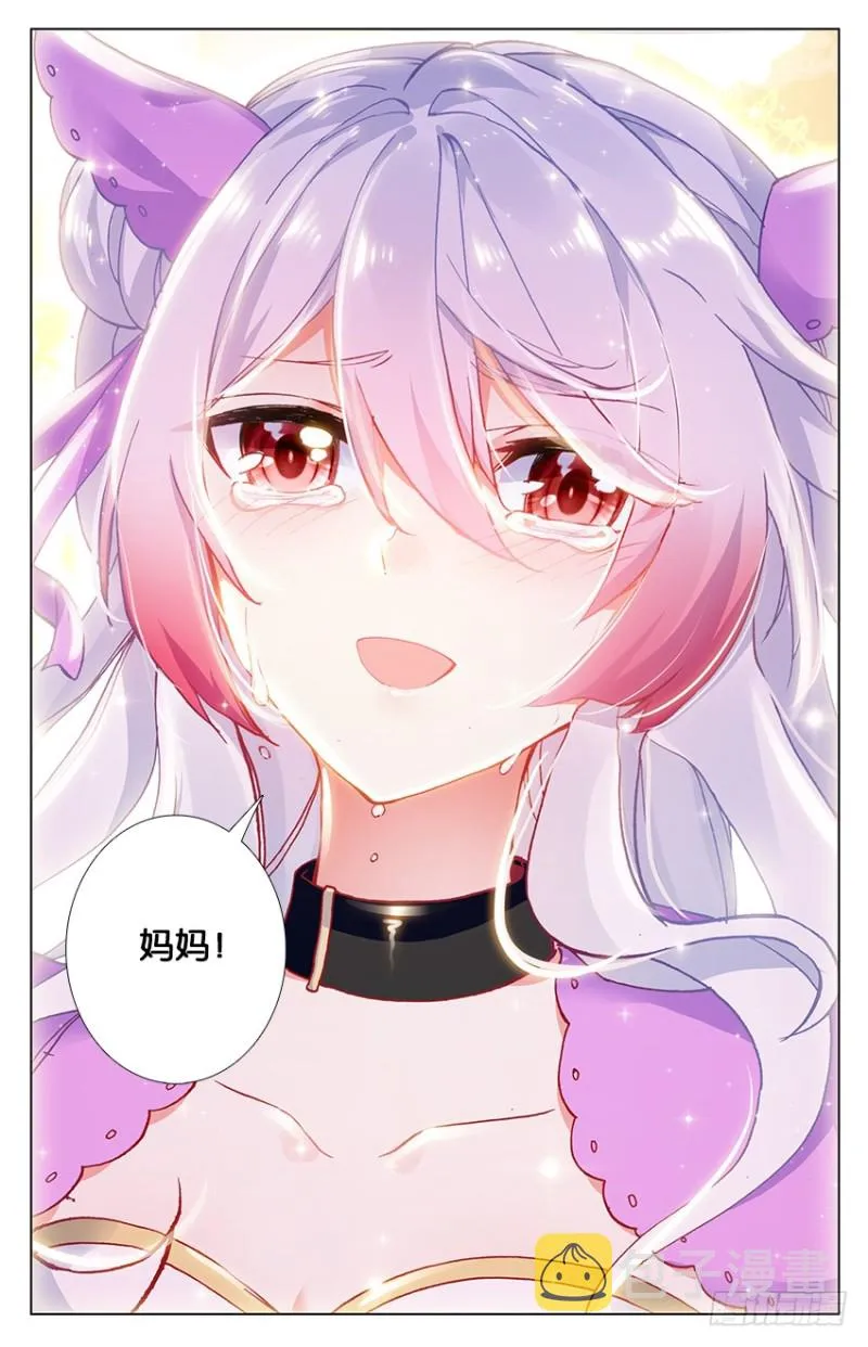 90 阿希礼（下） 第7页