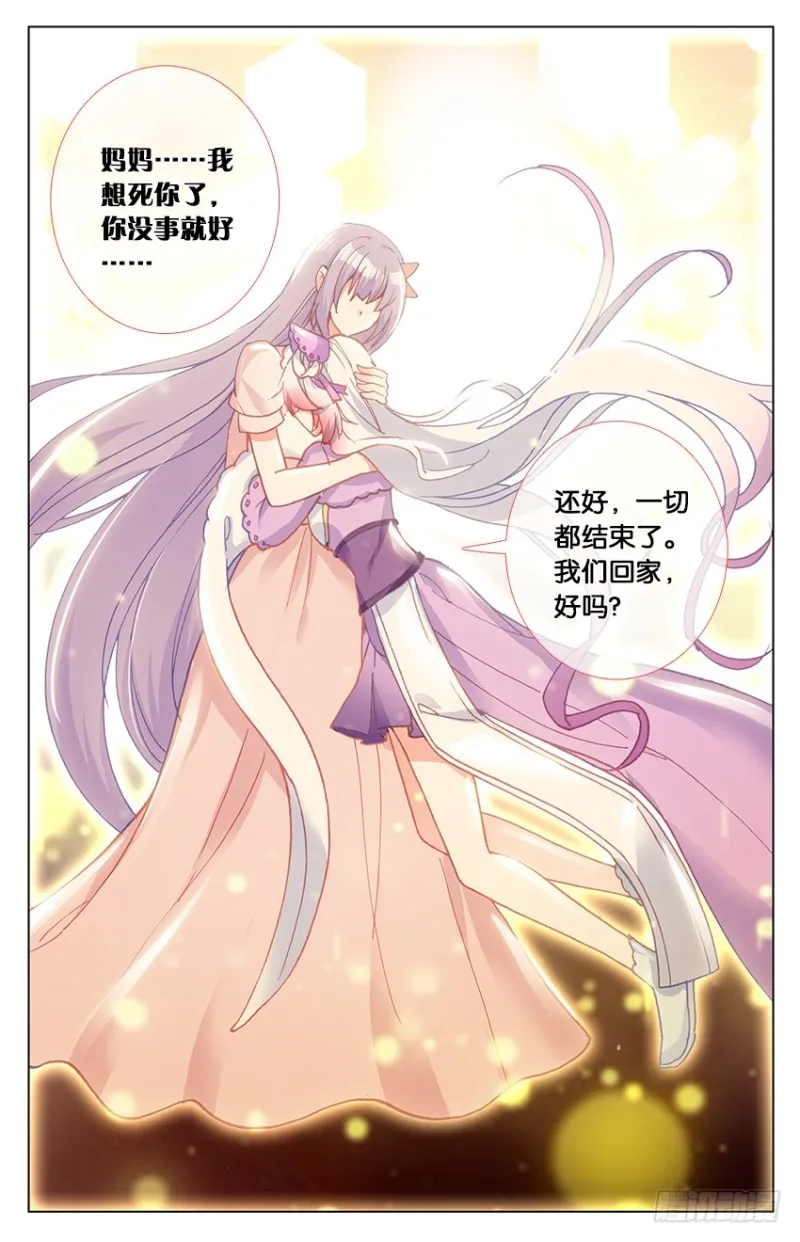 90 阿希礼（下） 第8页