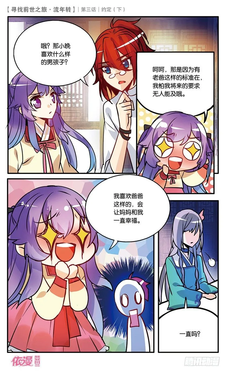 06 约定（下） 第4页