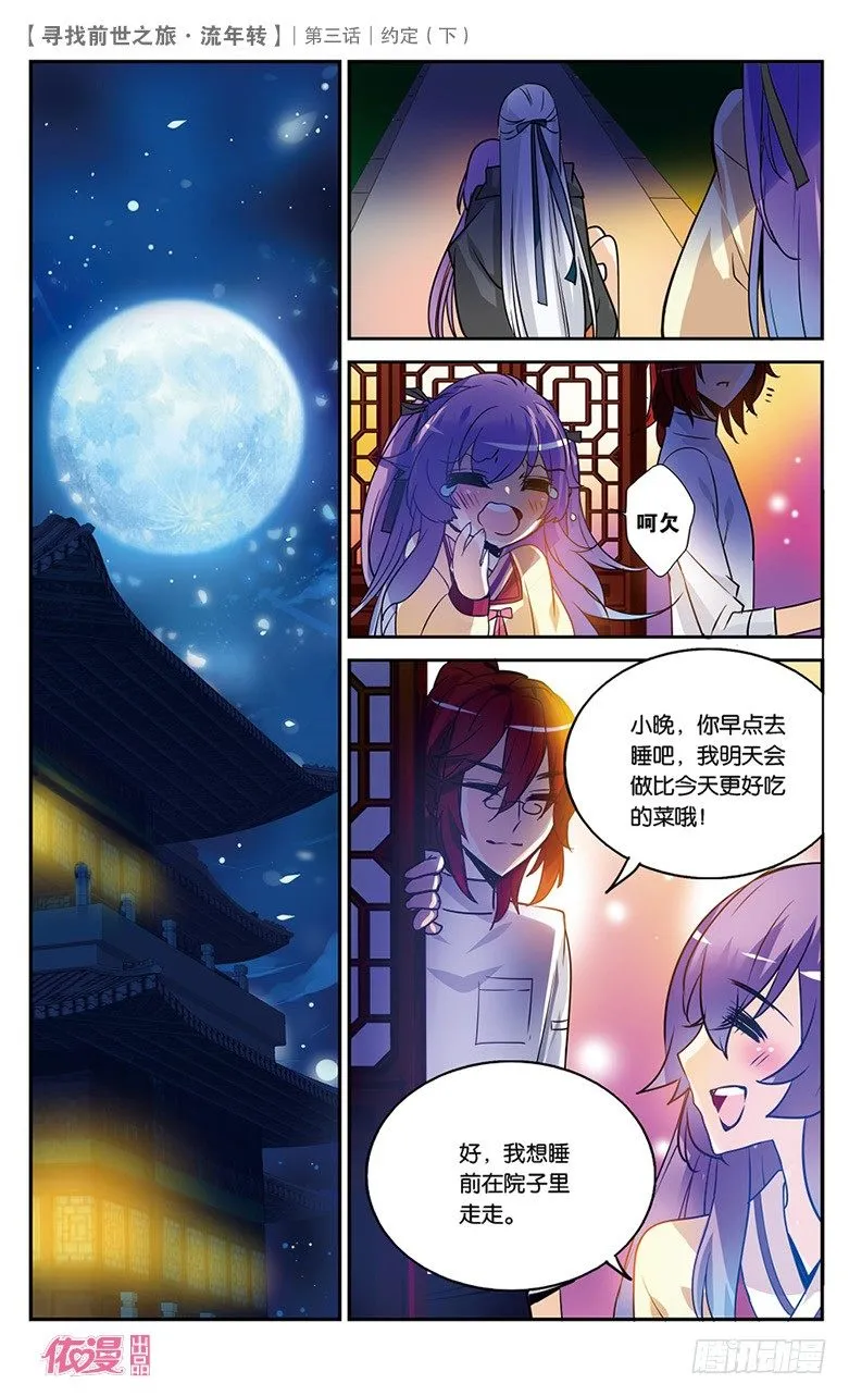 06 约定（下） 第5页