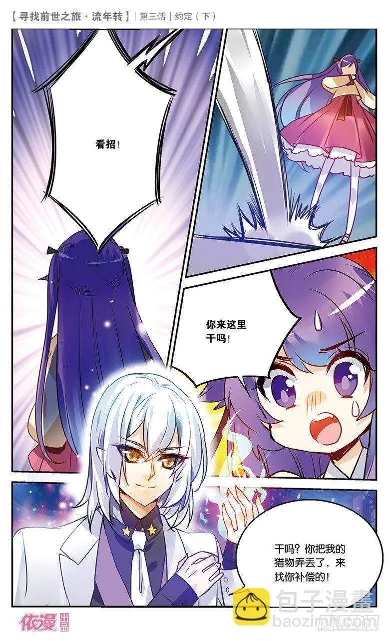 06 约定（下） 第6页
