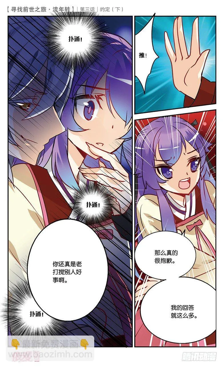 06 约定（下） 第7页