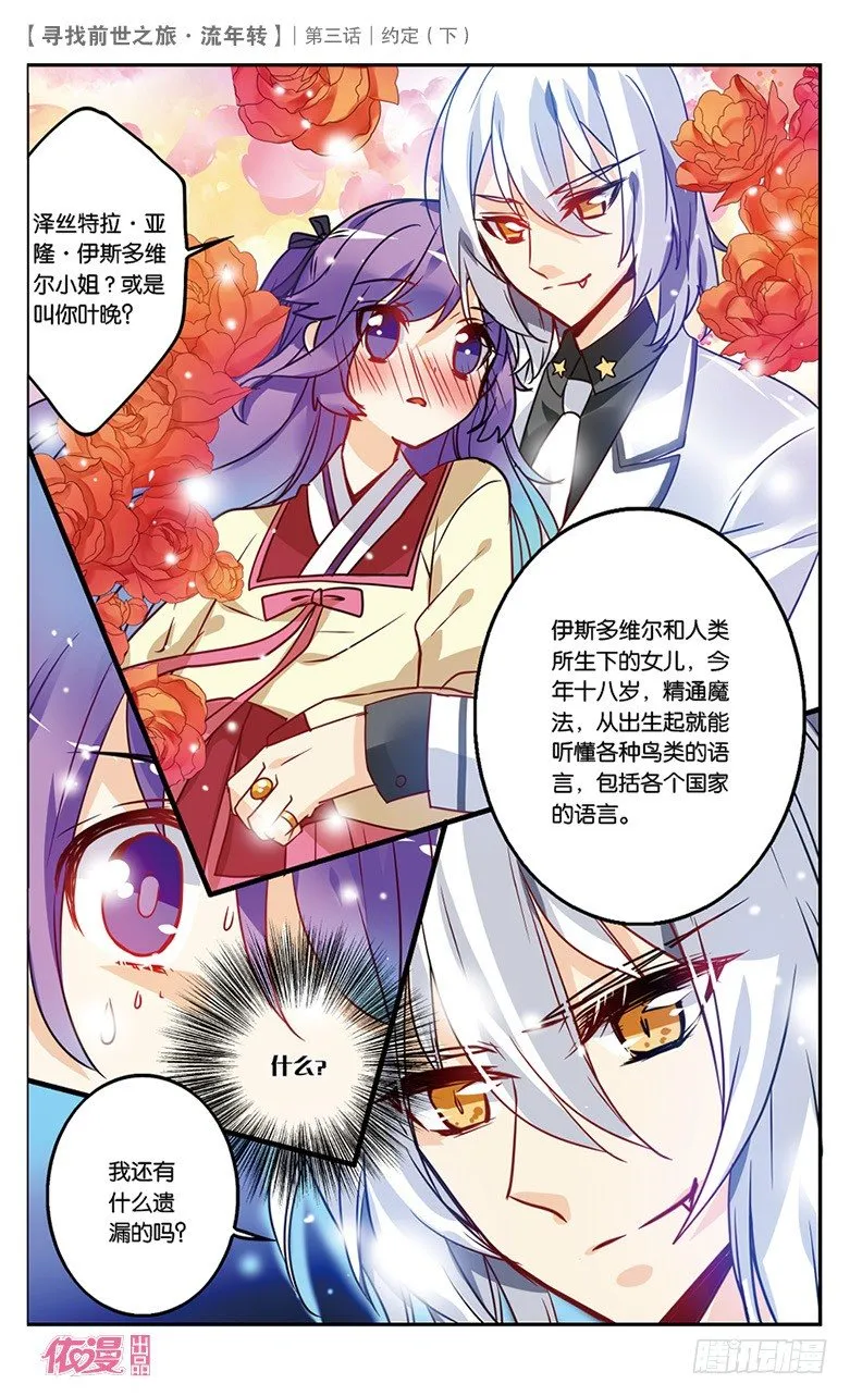 06 约定（下） 第8页
