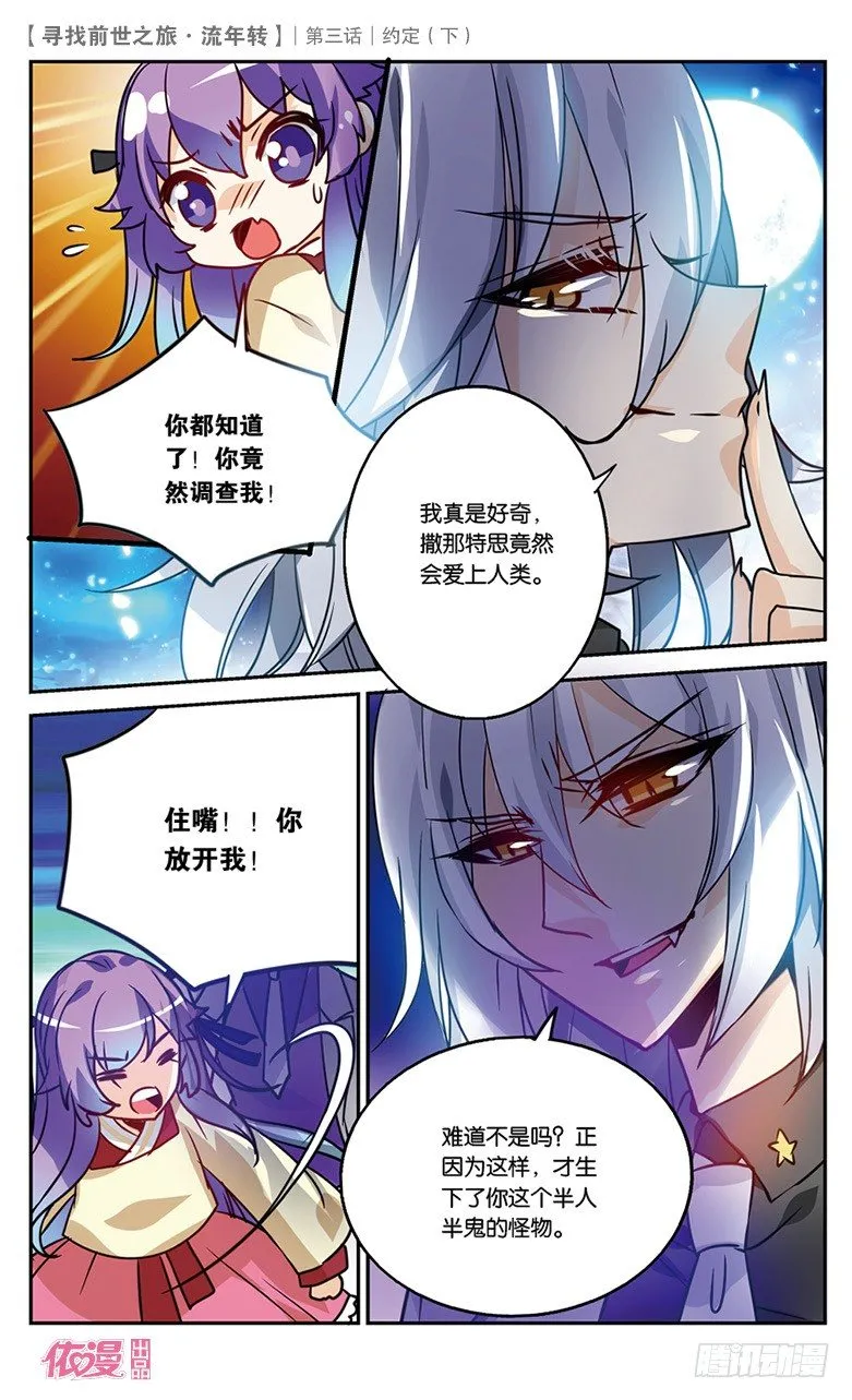 06 约定（下） 第9页
