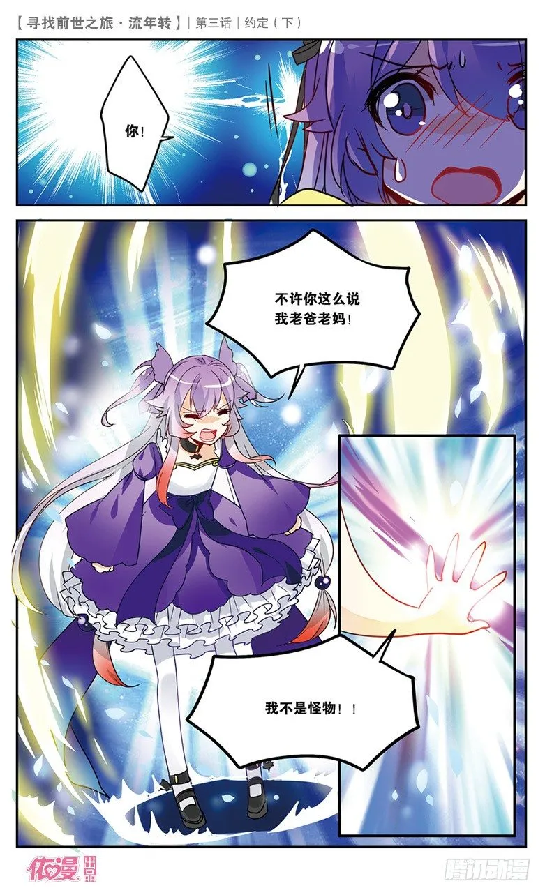 06 约定（下） 第10页