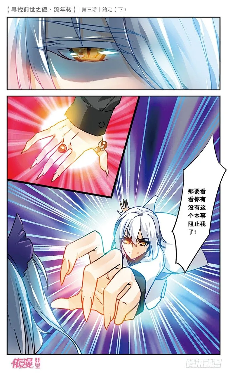 06 约定（下） 第12页