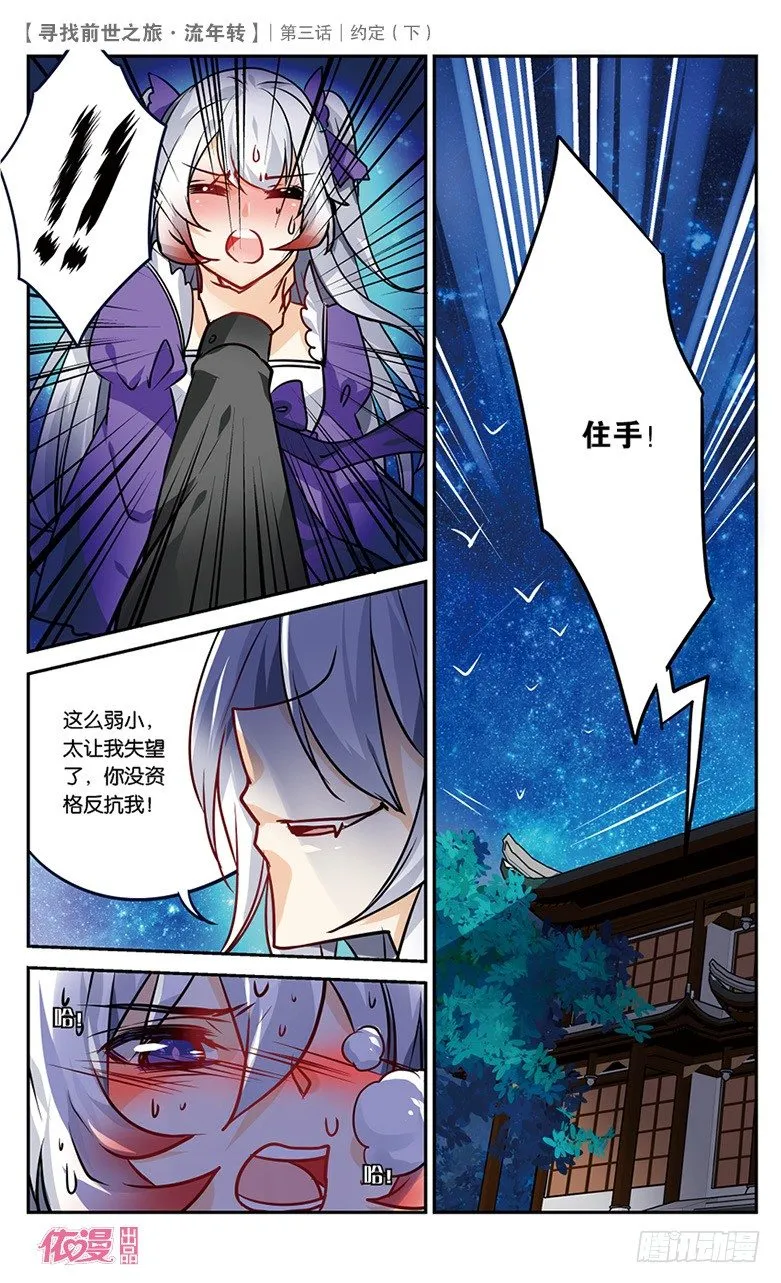 06 约定（下） 第13页