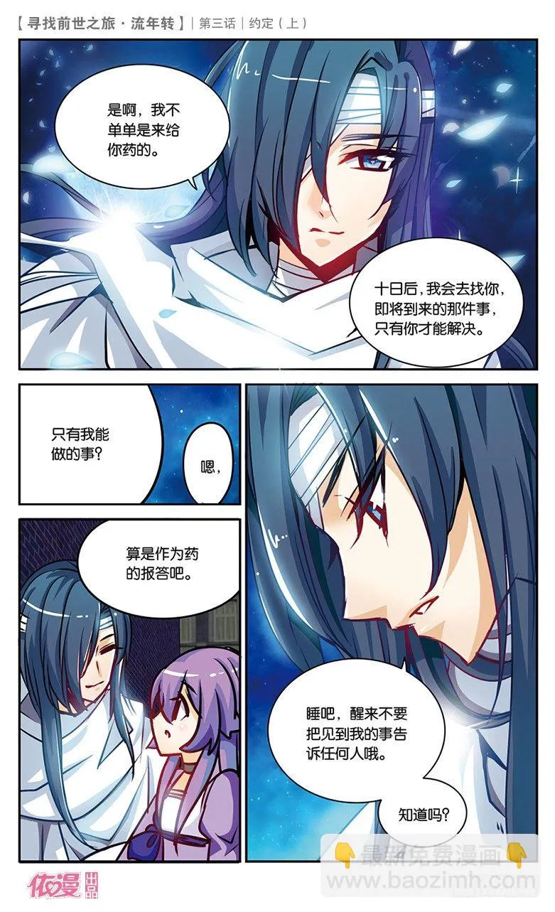 05 约定（上） 第6页