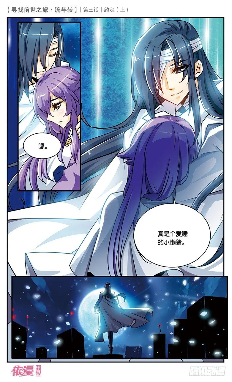 05 约定（上） 第7页