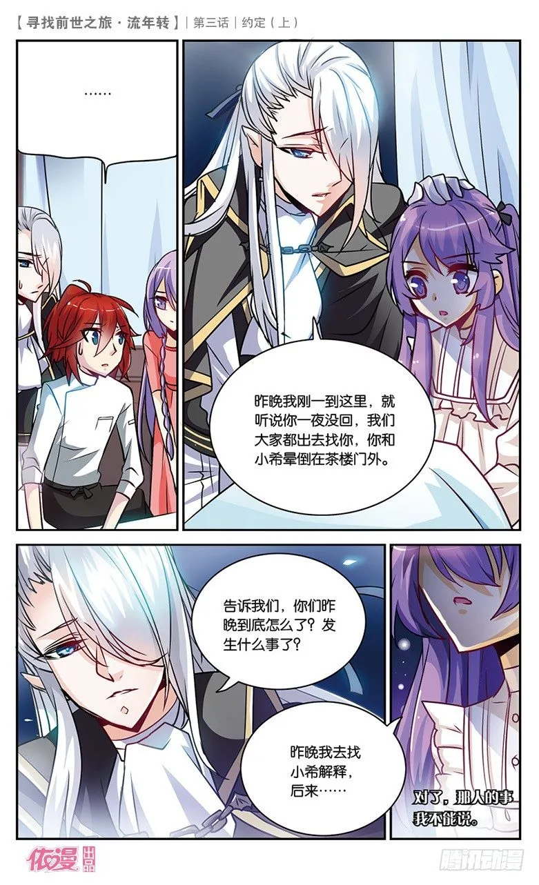 05 约定（上） 第11页