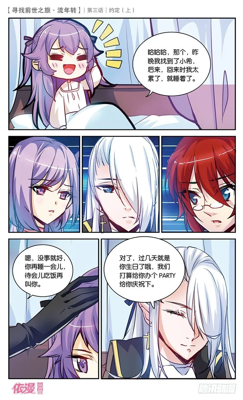 05 约定（上） 第12页