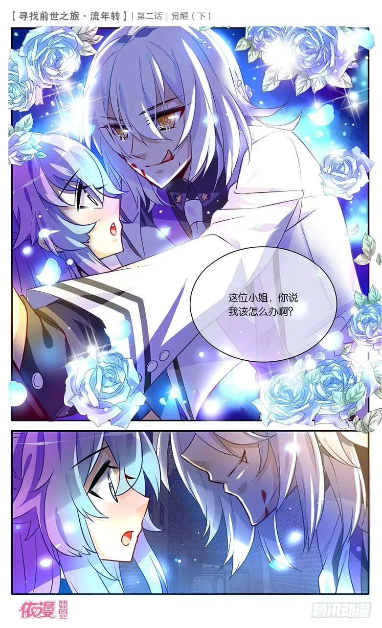 04 觉醒（下） 第4页
