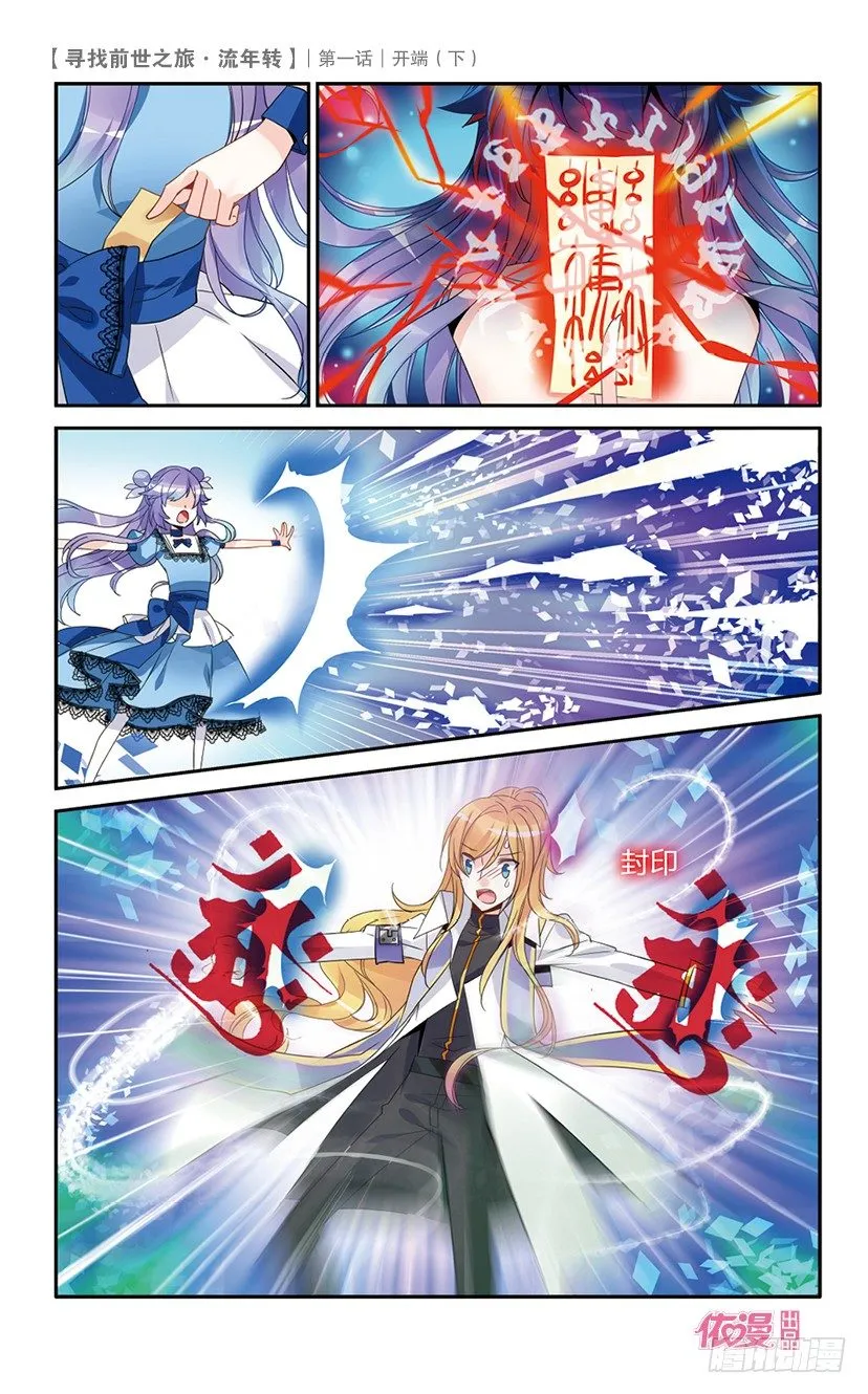02 开端（下） 第2页