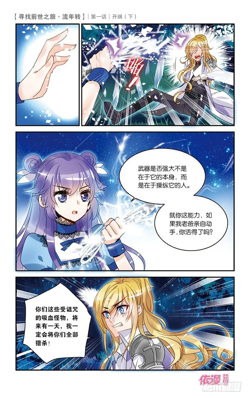 02 开端（下） 第4页