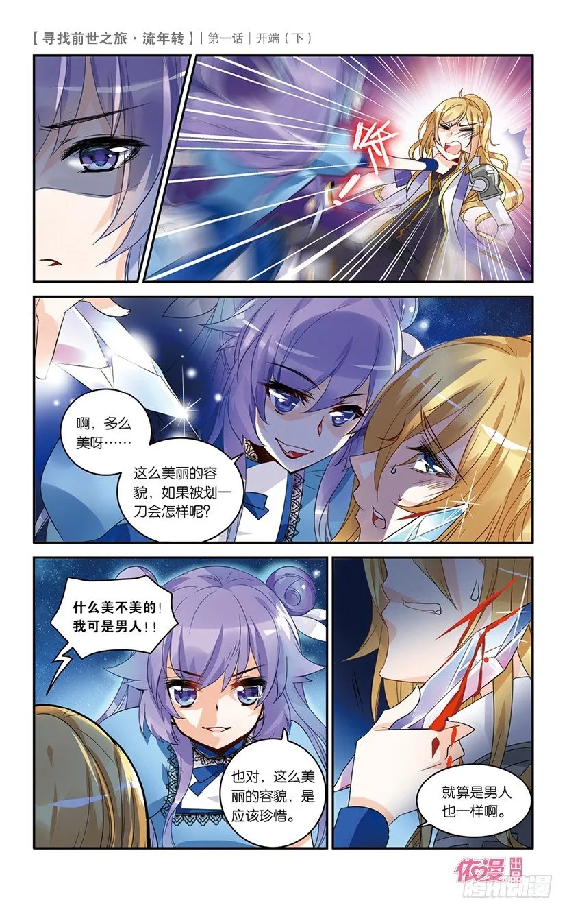 02 开端（下） 第5页