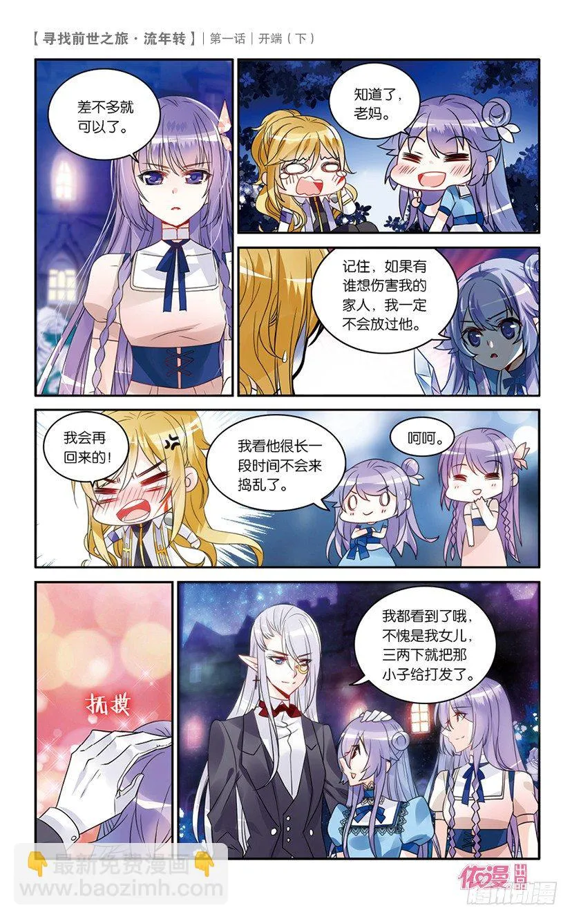 02 开端（下） 第7页