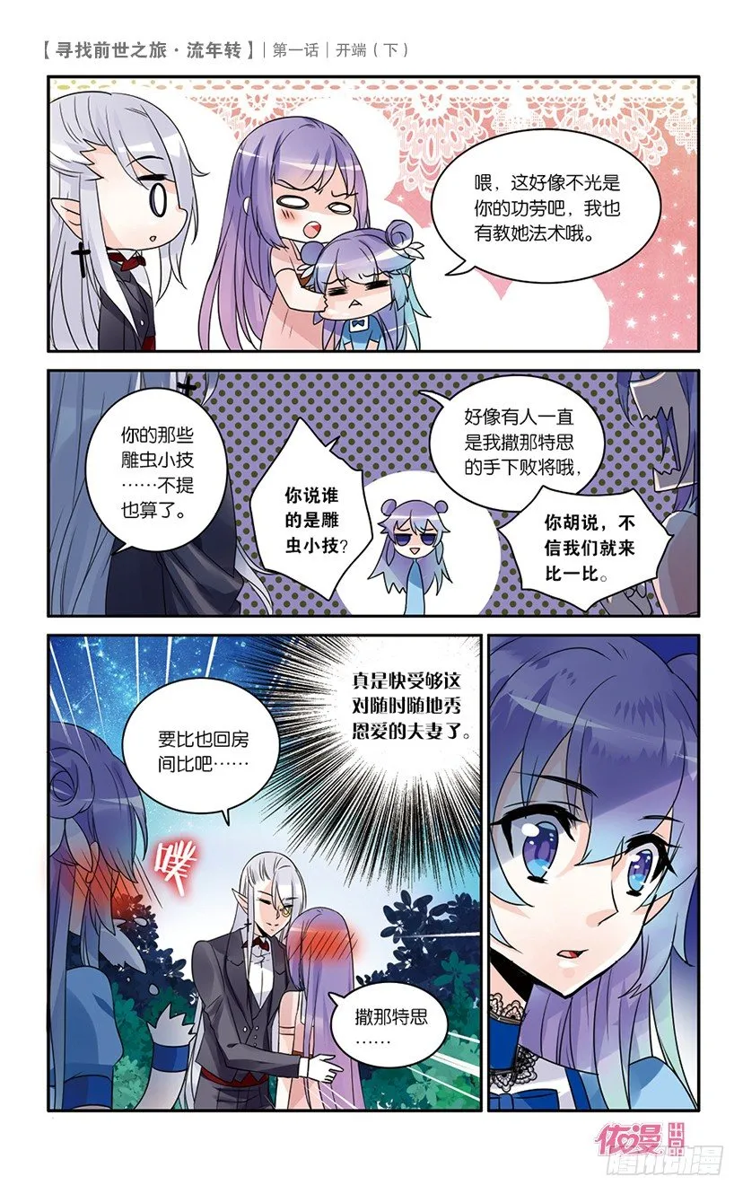 02 开端（下） 第8页