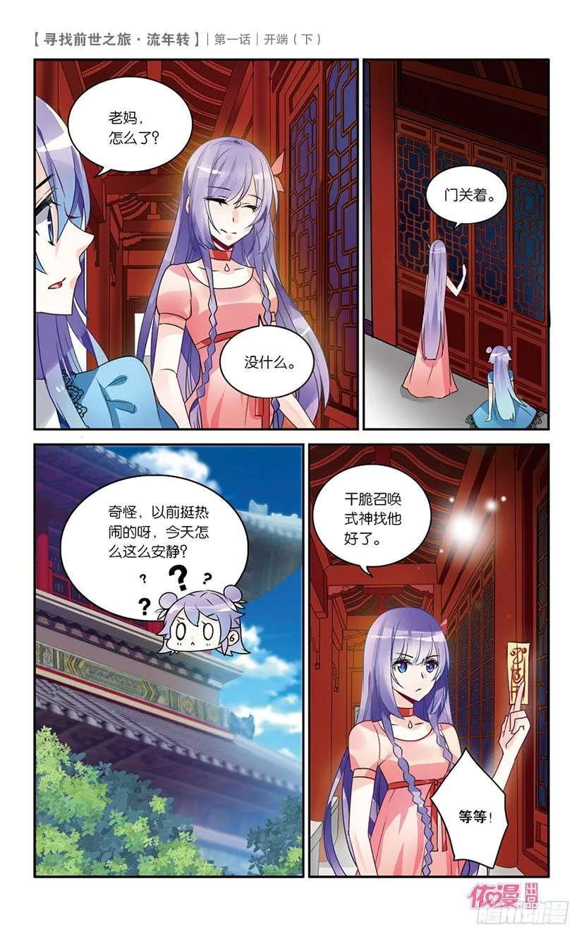 02 开端（下） 第11页