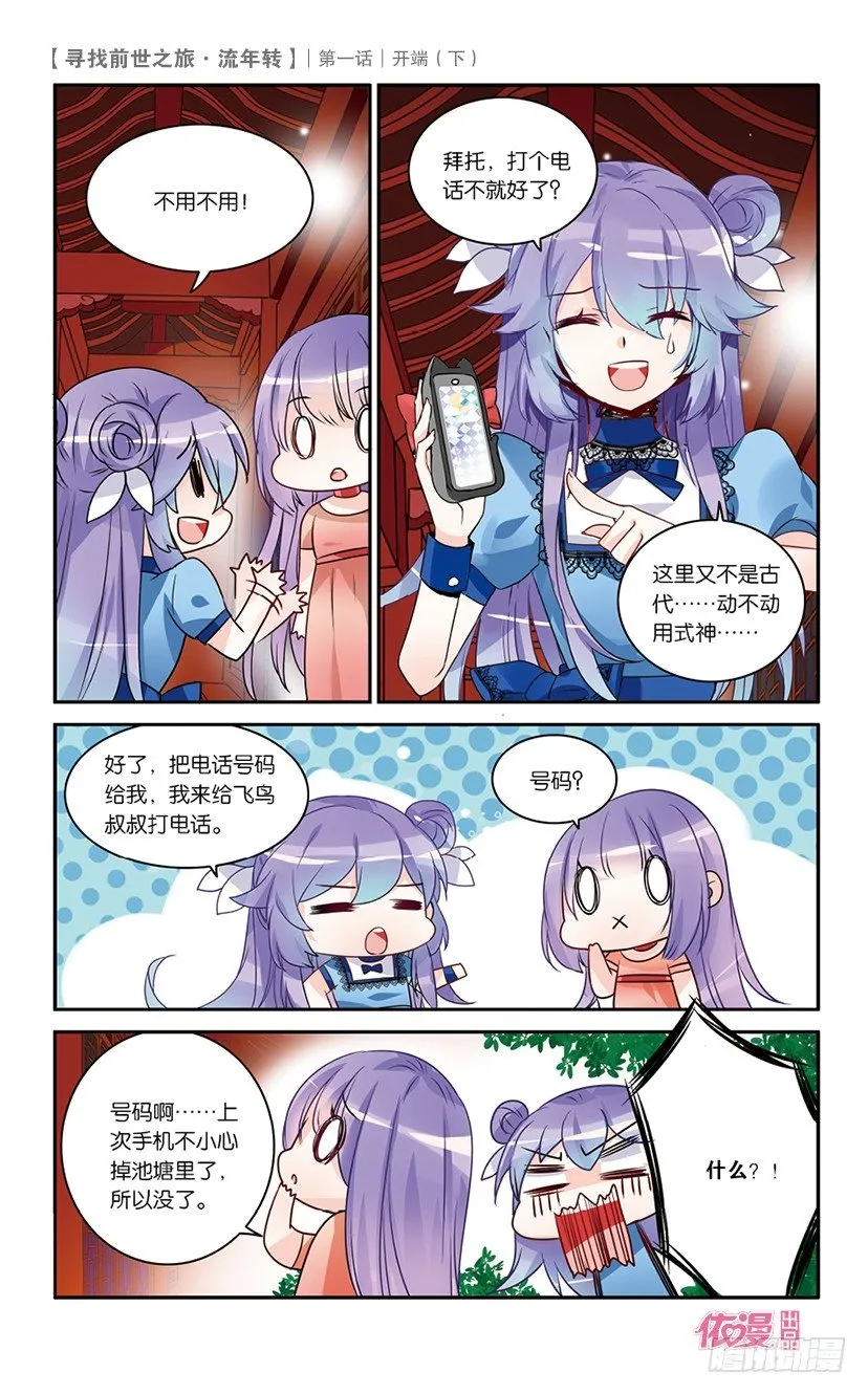02 开端（下） 第12页