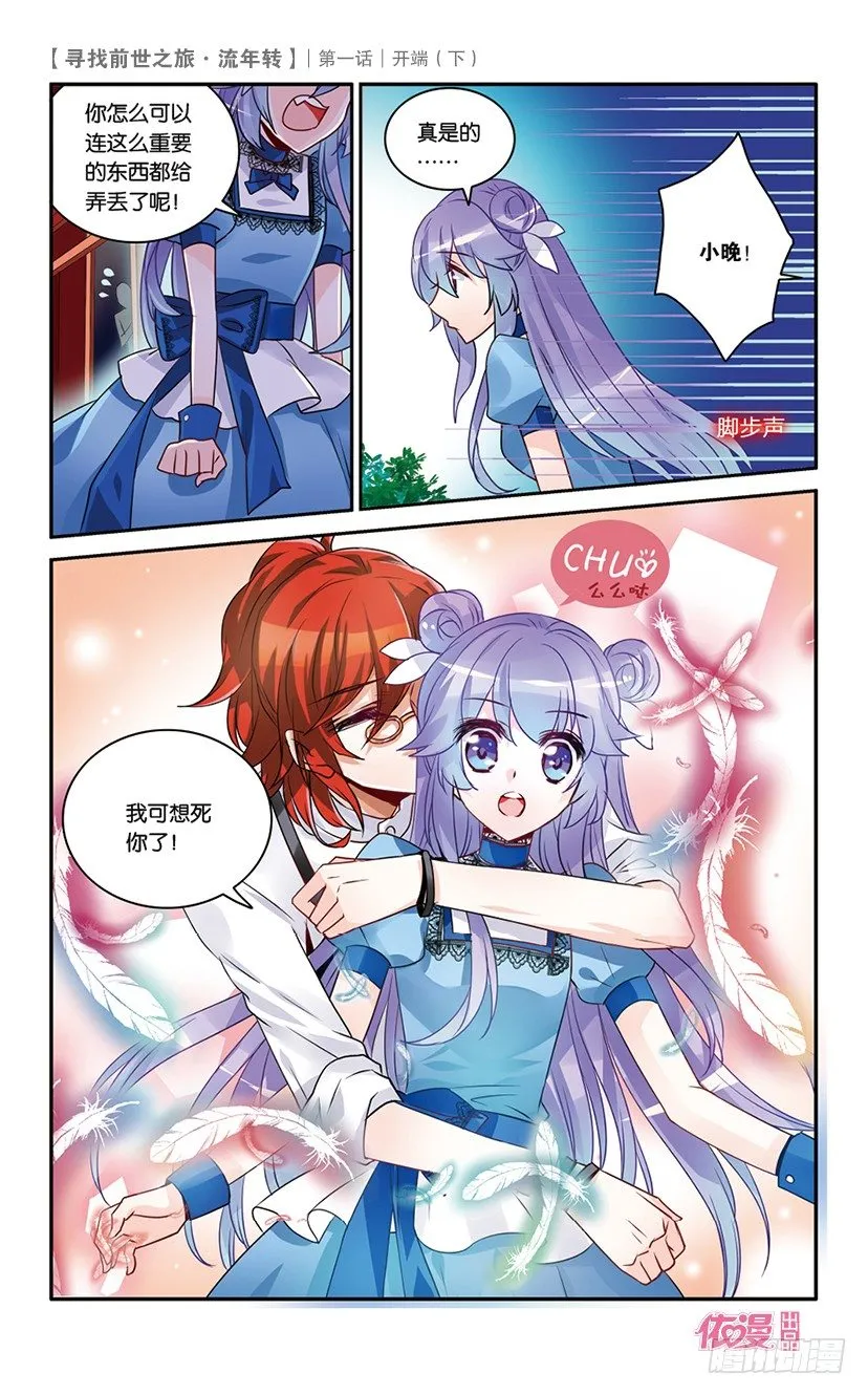 02 开端（下） 第13页