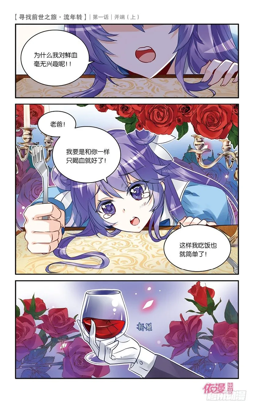 01 开端（上） 第3页
