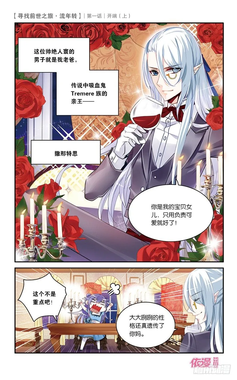 01 开端（上） 第4页