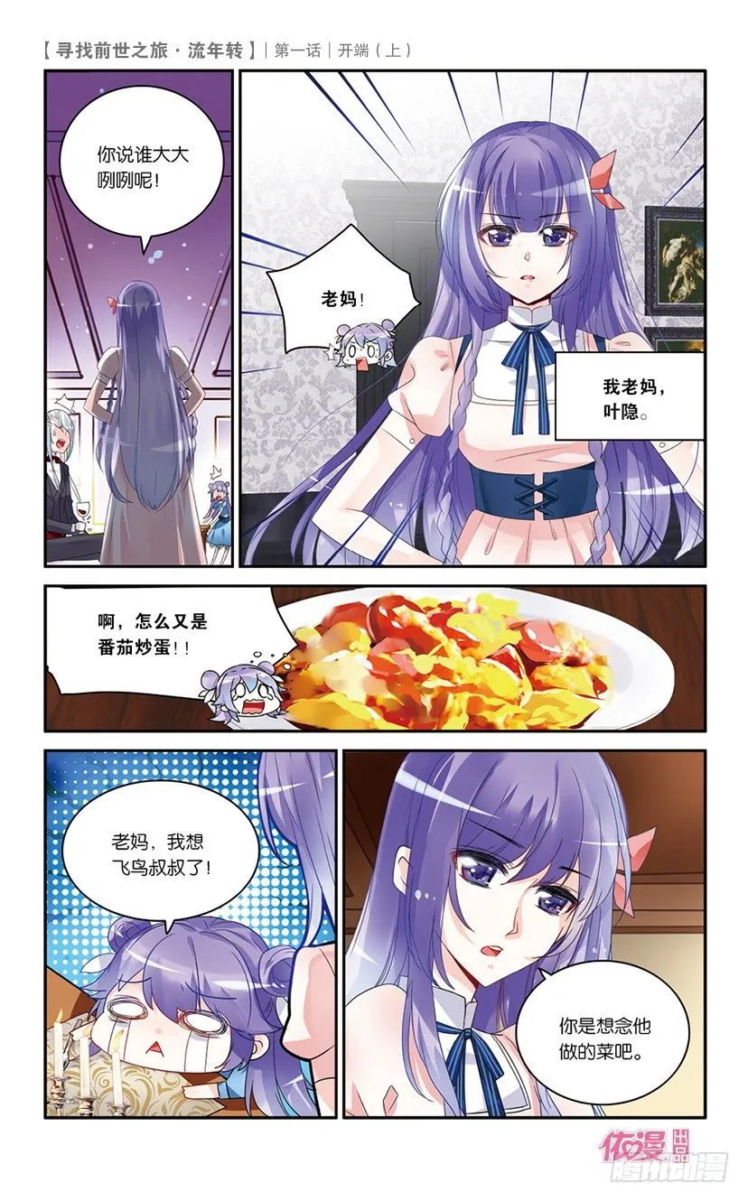 01 开端（上） 第5页