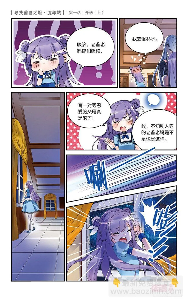 01 开端（上） 第7页