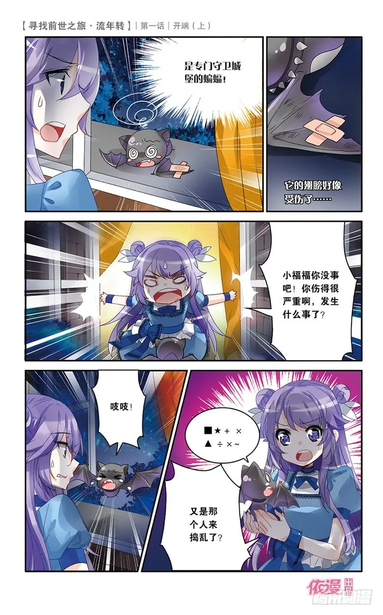 01 开端（上） 第8页