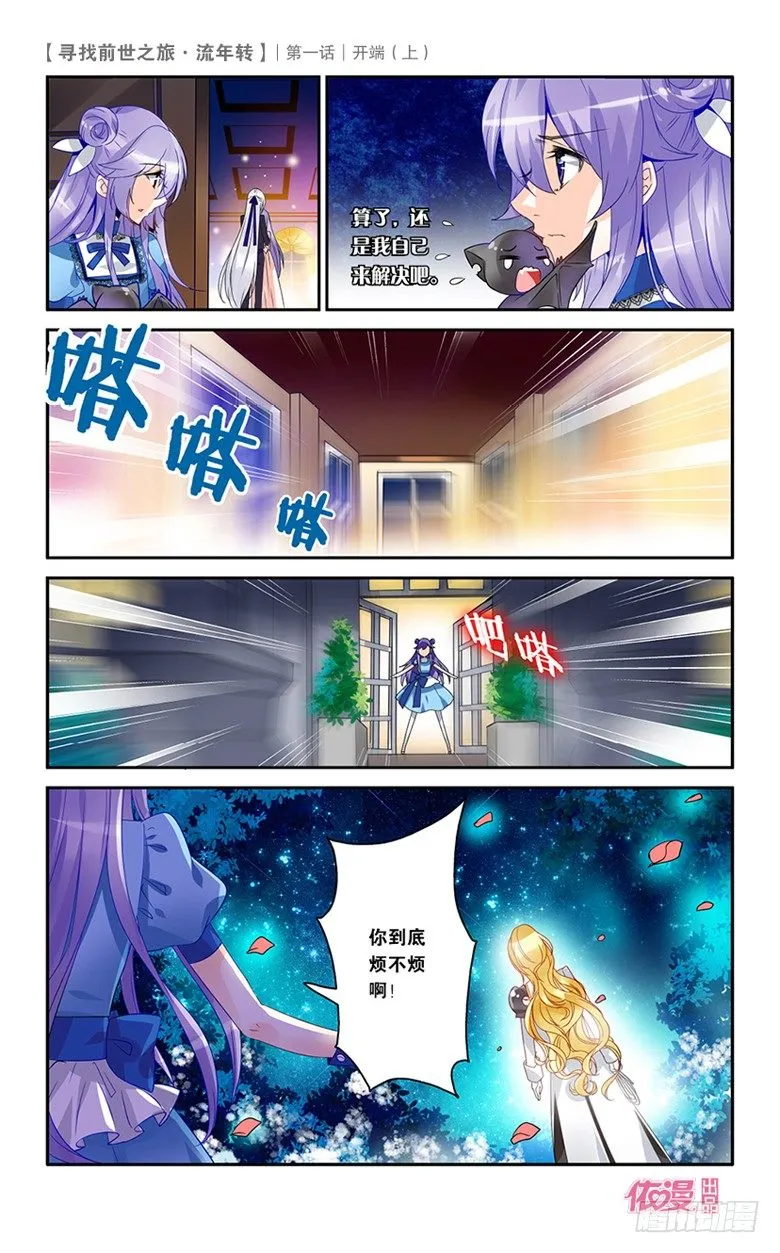 01 开端（上） 第9页