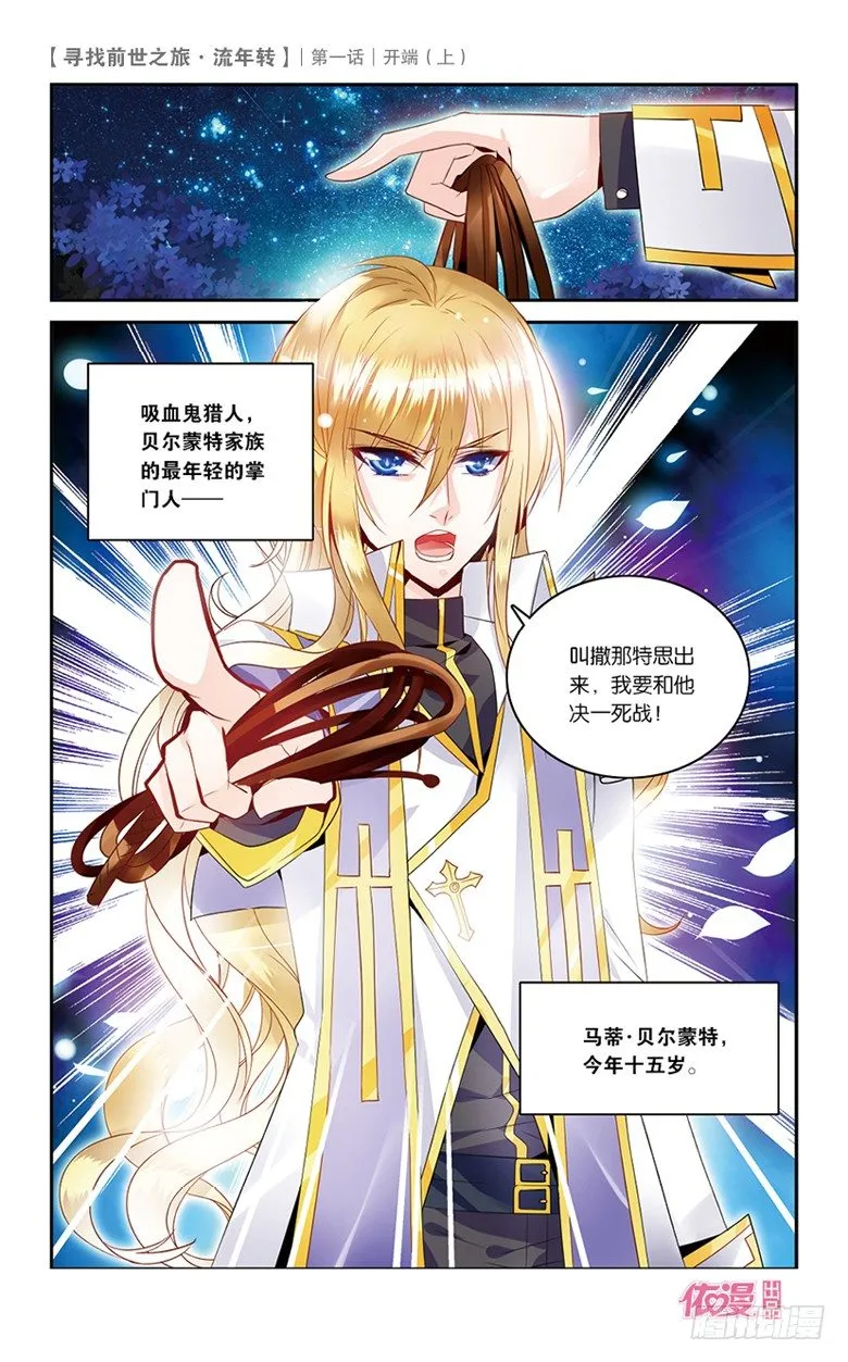 01 开端（上） 第11页