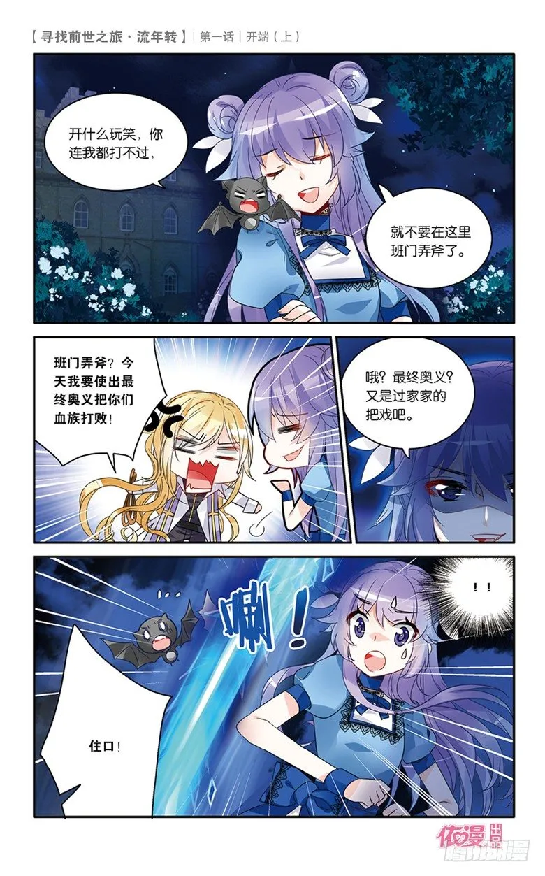 01 开端（上） 第12页