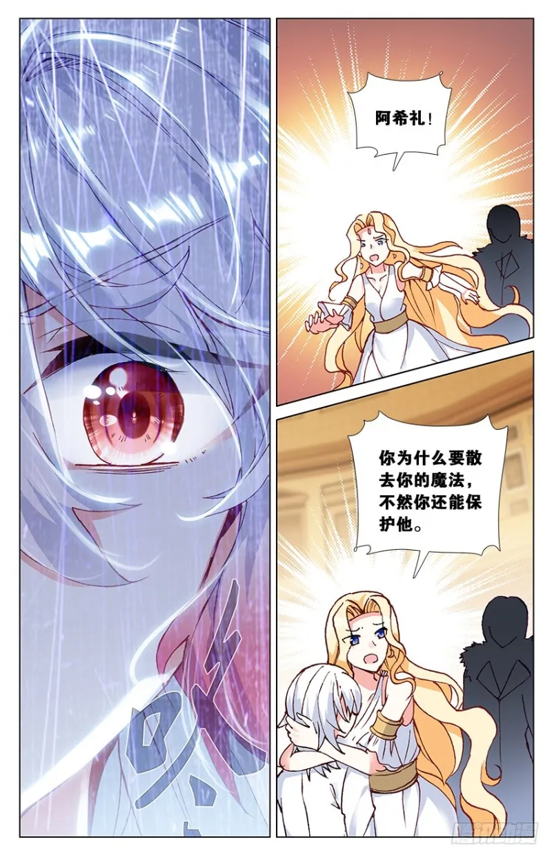 89 阿希礼（中） 第6页