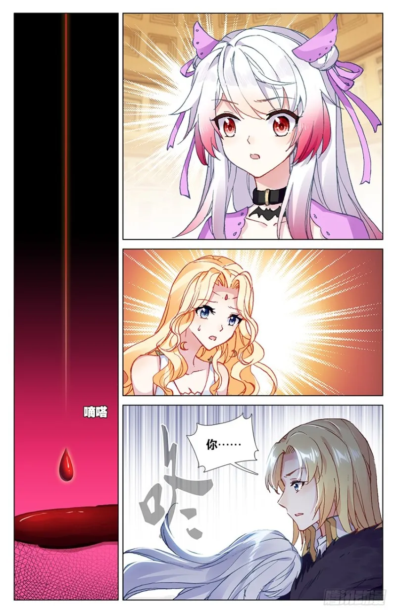 88 阿希礼（上） 第3页