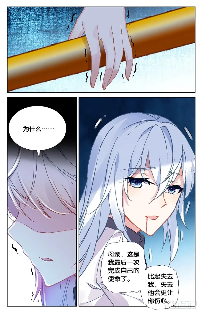 88 阿希礼（上） 第4页