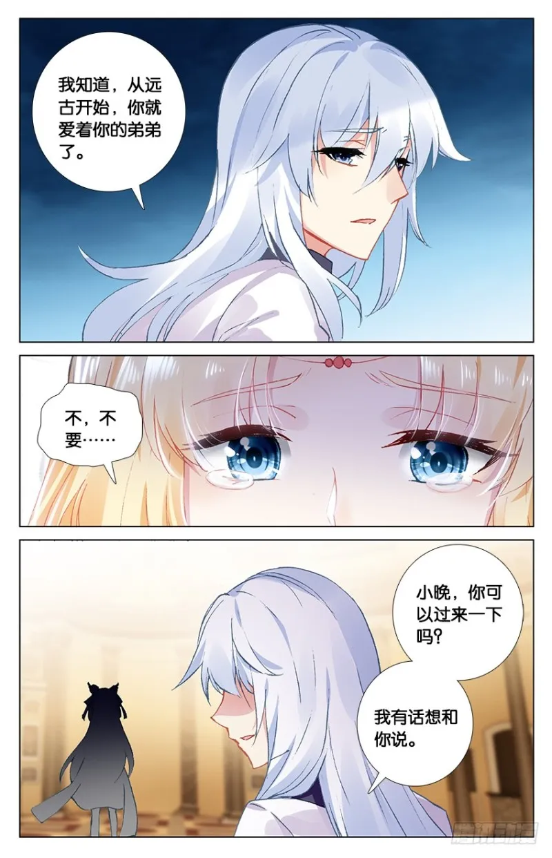 88 阿希礼（上） 第5页