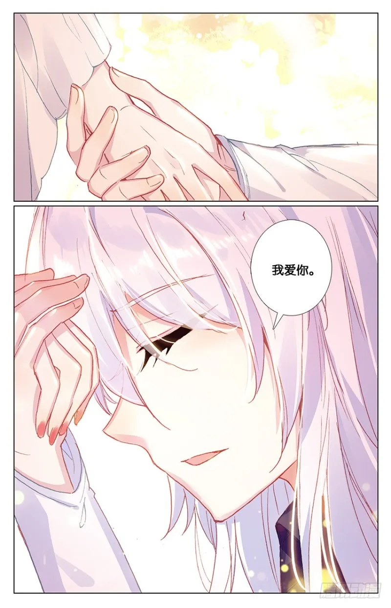 88 阿希礼（上） 第7页
