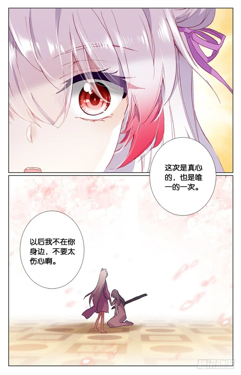 88 阿希礼（上） 第8页