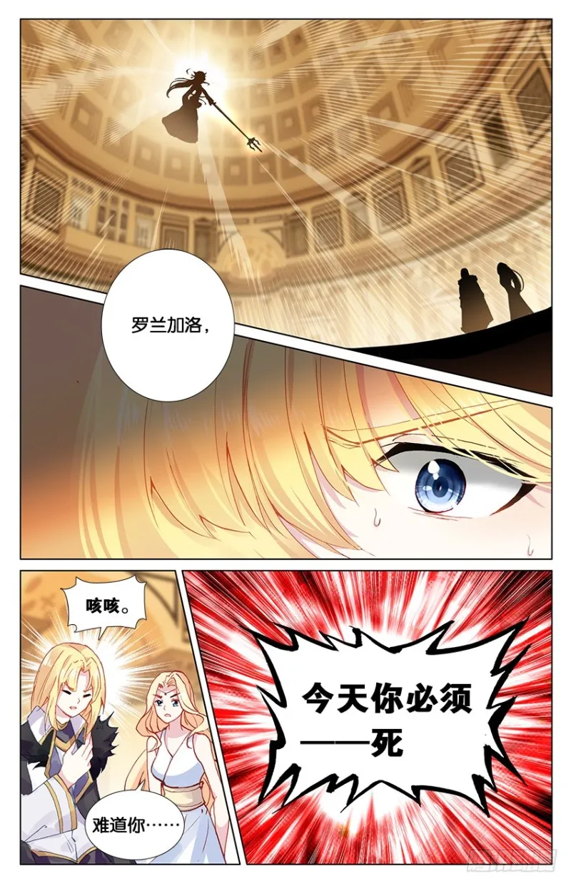 87 三叉戟的出现（下） 第7页